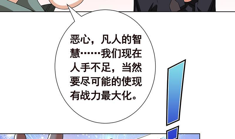 末世恋爱法则韩漫全集-第79话 异能测试无删减无遮挡章节图片 