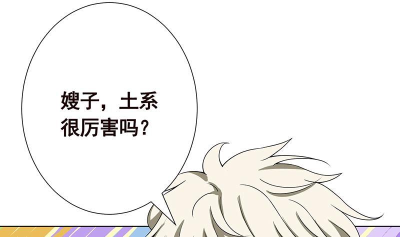 末世恋爱法则韩漫全集-第79话 异能测试无删减无遮挡章节图片 
