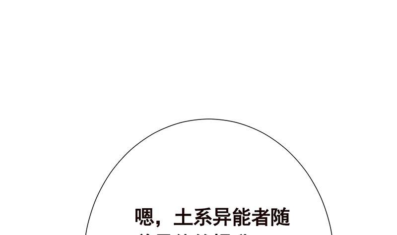 末世恋爱法则韩漫全集-第79话 异能测试无删减无遮挡章节图片 