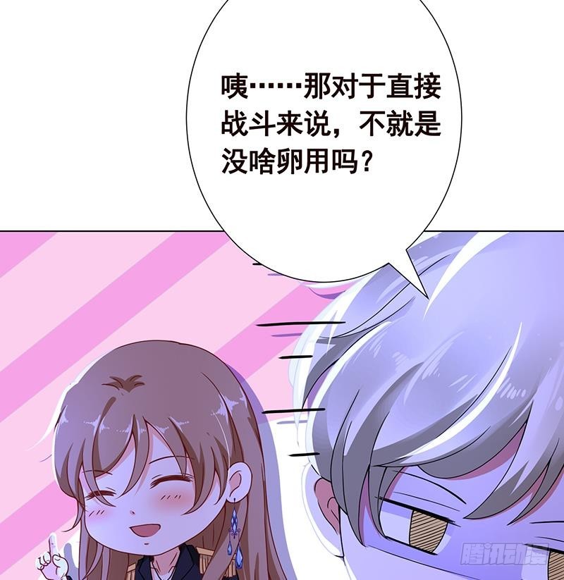 末世恋爱法则韩漫全集-第79话 异能测试无删减无遮挡章节图片 