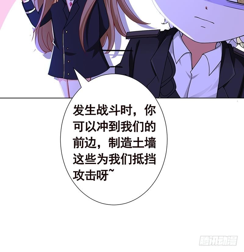 末世恋爱法则韩漫全集-第79话 异能测试无删减无遮挡章节图片 