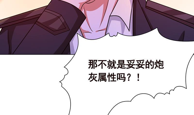 末世恋爱法则韩漫全集-第79话 异能测试无删减无遮挡章节图片 