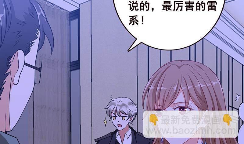 末世恋爱法则韩漫全集-第79话 异能测试无删减无遮挡章节图片 