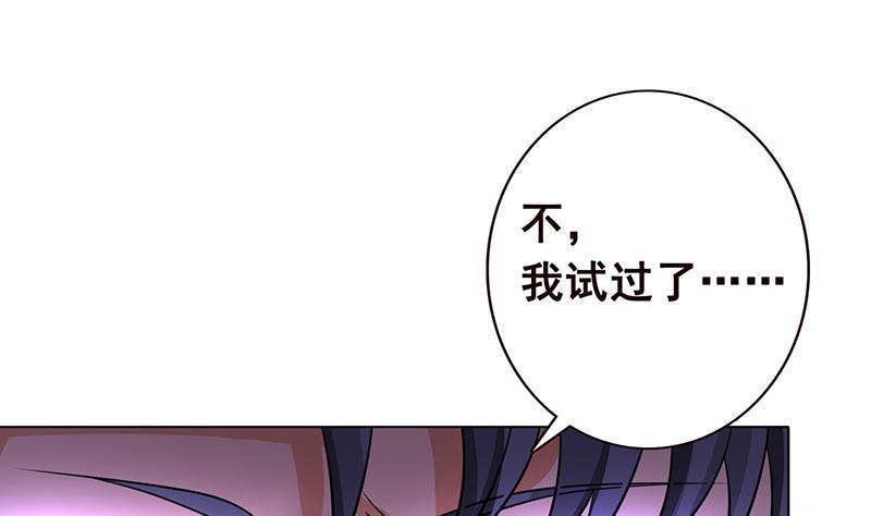 末世恋爱法则韩漫全集-第79话 异能测试无删减无遮挡章节图片 