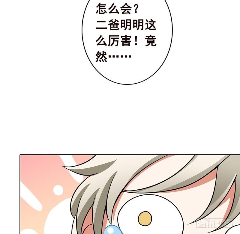 末世恋爱法则韩漫全集-第79话 异能测试无删减无遮挡章节图片 