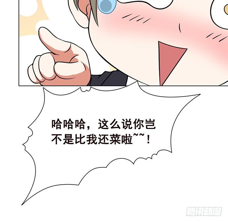 末世恋爱法则韩漫全集-第79话 异能测试无删减无遮挡章节图片 