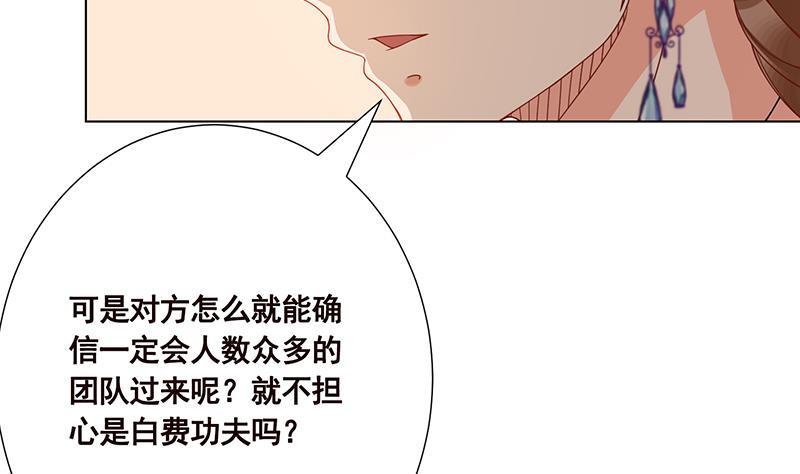 末世恋爱法则韩漫全集-第85话 内鬼无删减无遮挡章节图片 