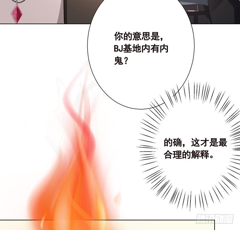 末世恋爱法则韩漫全集-第85话 内鬼无删减无遮挡章节图片 