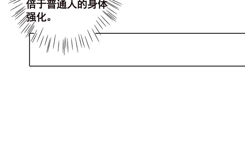 末世恋爱法则韩漫全集-第85话 内鬼无删减无遮挡章节图片 