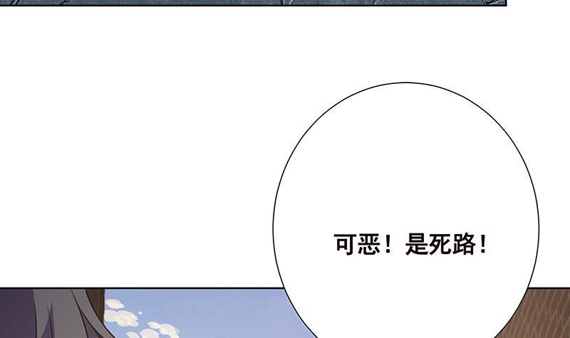 末世恋爱法则韩漫全集-第85话 内鬼无删减无遮挡章节图片 