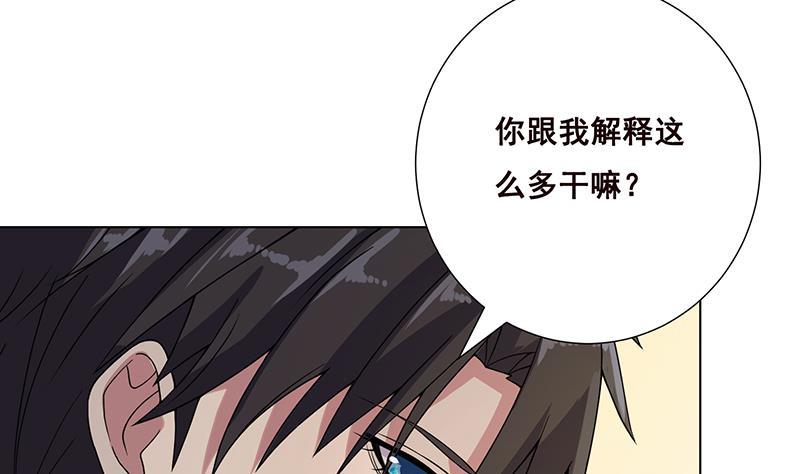 末世恋爱法则韩漫全集-第85话 内鬼无删减无遮挡章节图片 