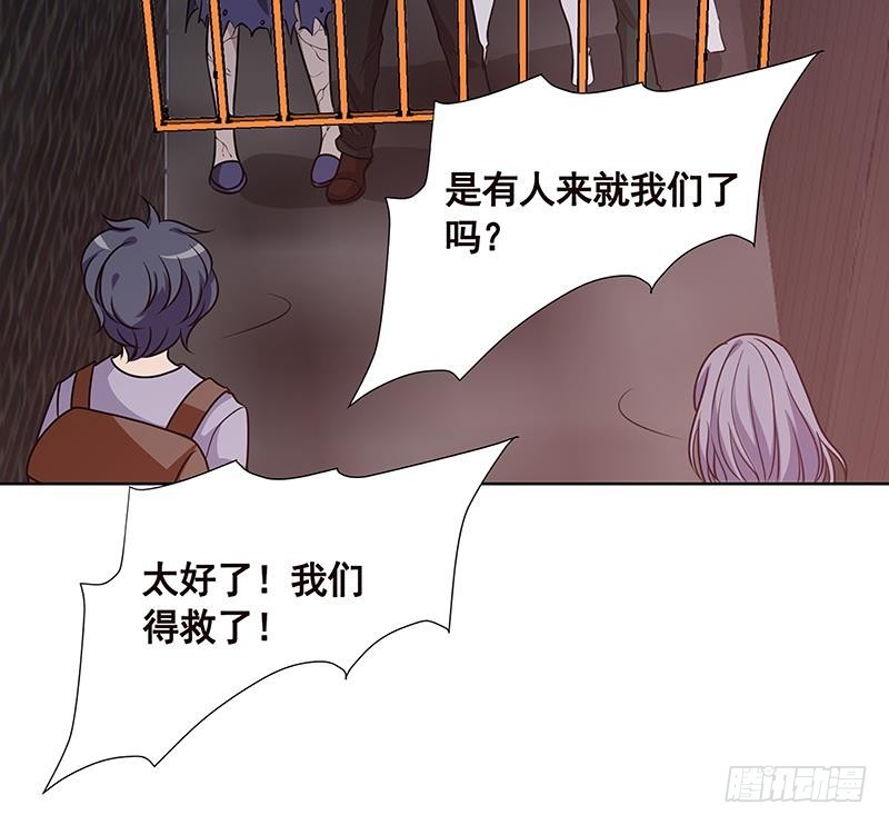末世恋爱法则韩漫全集-第85话 内鬼无删减无遮挡章节图片 
