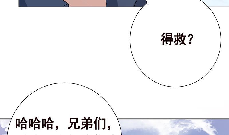 末世恋爱法则韩漫全集-第85话 内鬼无删减无遮挡章节图片 