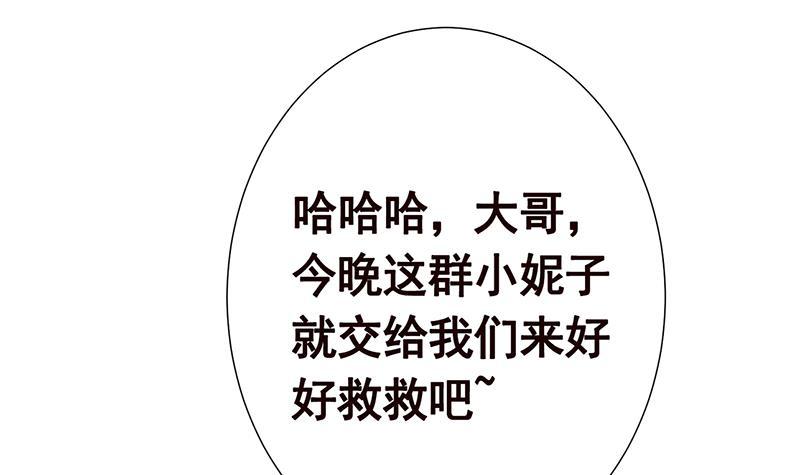 末世恋爱法则韩漫全集-第85话 内鬼无删减无遮挡章节图片 