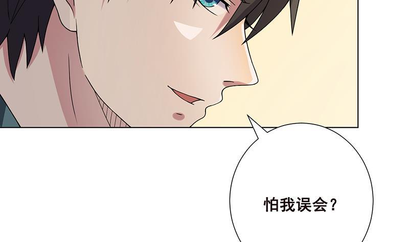 末世恋爱法则韩漫全集-第85话 内鬼无删减无遮挡章节图片 