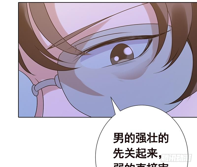 末世恋爱法则韩漫全集-第85话 内鬼无删减无遮挡章节图片 