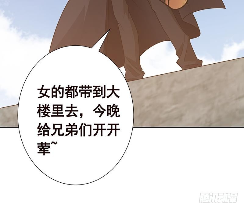 末世恋爱法则韩漫全集-第85话 内鬼无删减无遮挡章节图片 