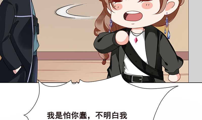 末世恋爱法则韩漫全集-第85话 内鬼无删减无遮挡章节图片 
