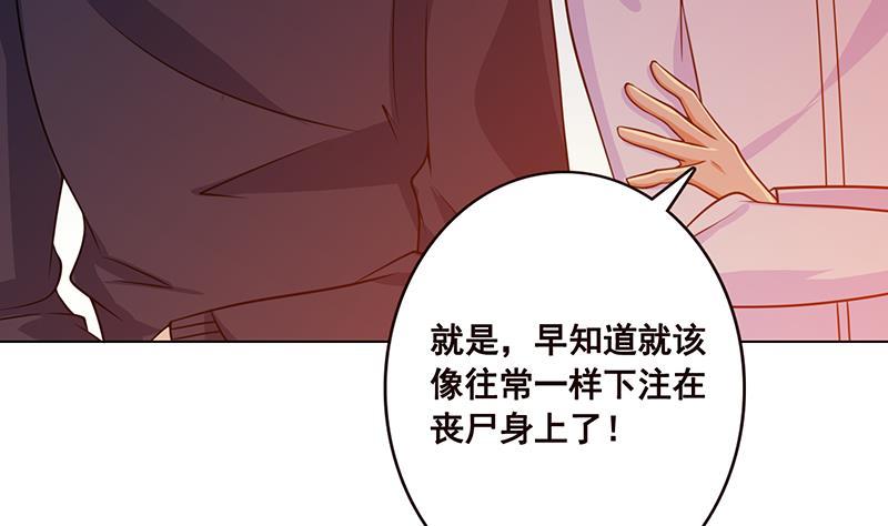 末世恋爱法则韩漫全集-第88话 人兽之战无删减无遮挡章节图片 