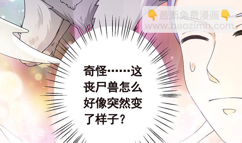 末世恋爱法则韩漫全集-第89话 一拳超人无删减无遮挡章节图片 