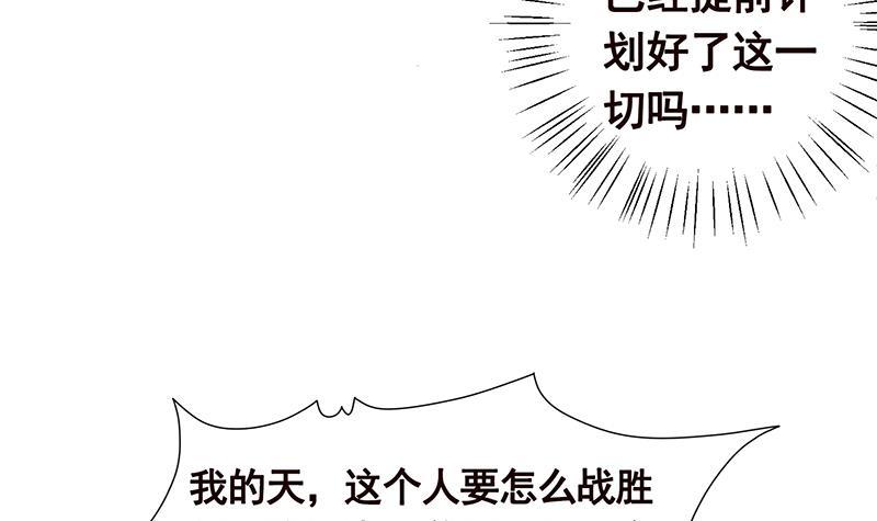 末世恋爱法则韩漫全集-第89话 一拳超人无删减无遮挡章节图片 
