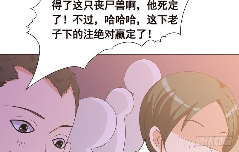 末世恋爱法则韩漫全集-第89话 一拳超人无删减无遮挡章节图片 