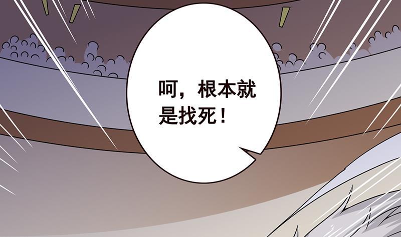 末世恋爱法则韩漫全集-第89话 一拳超人无删减无遮挡章节图片 