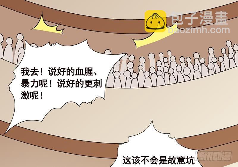 末世恋爱法则韩漫全集-第89话 一拳超人无删减无遮挡章节图片 