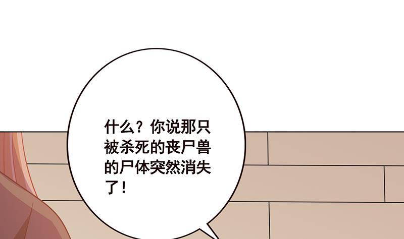 末世恋爱法则韩漫全集-第89话 一拳超人无删减无遮挡章节图片 