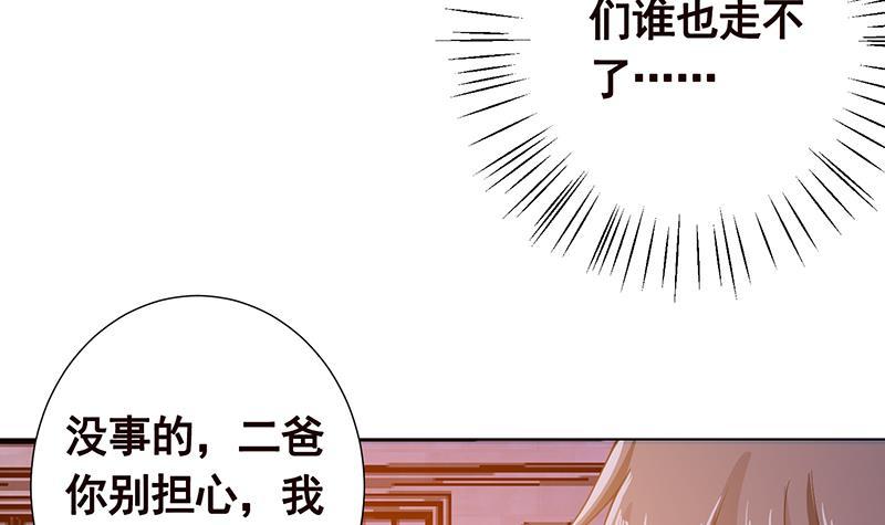 末世恋爱法则韩漫全集-第90话 情敌的交锋无删减无遮挡章节图片 