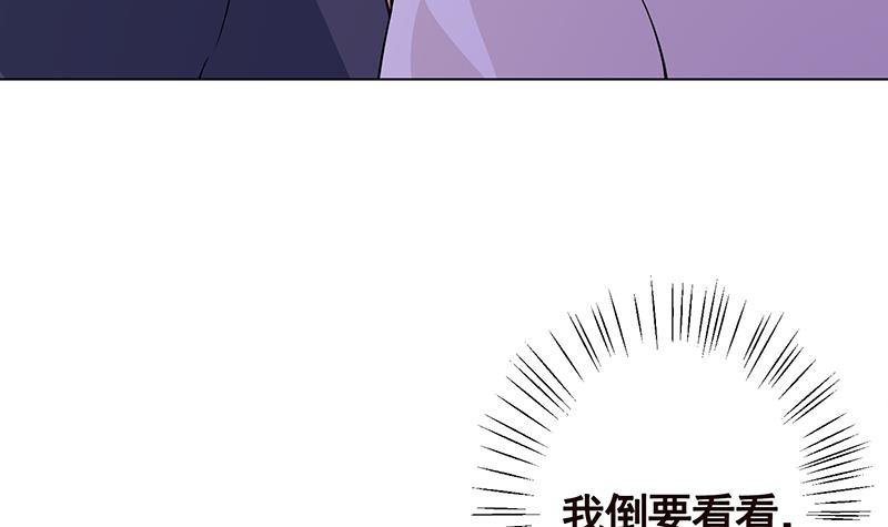 末世恋爱法则韩漫全集-第90话 情敌的交锋无删减无遮挡章节图片 