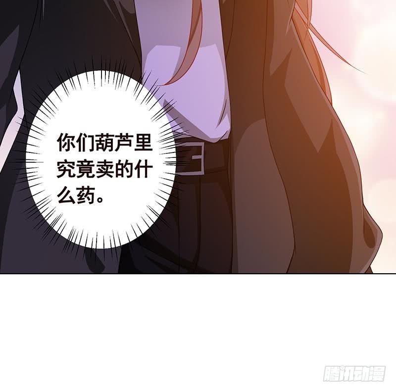 末世恋爱法则韩漫全集-第90话 情敌的交锋无删减无遮挡章节图片 