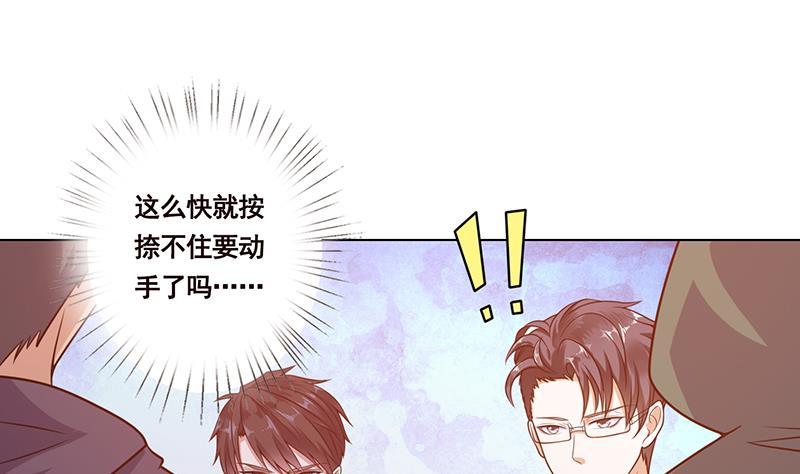 末世恋爱法则韩漫全集-第90话 情敌的交锋无删减无遮挡章节图片 