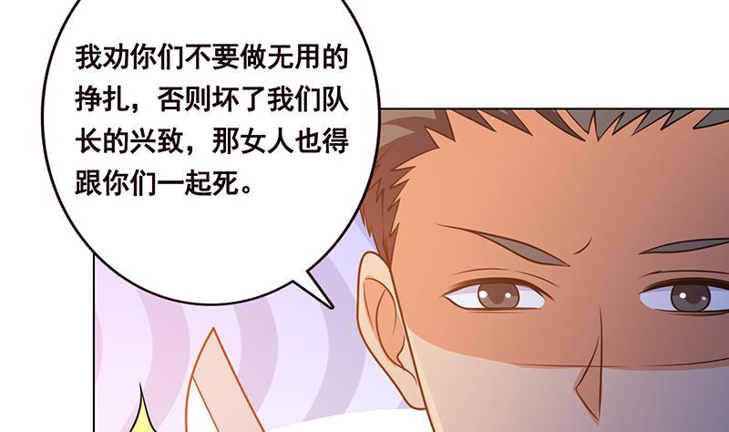 末世恋爱法则韩漫全集-第90话 情敌的交锋无删减无遮挡章节图片 