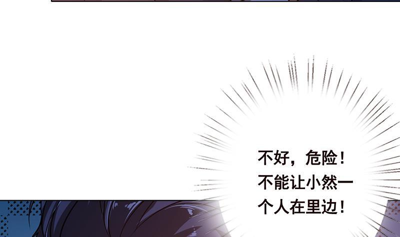 末世恋爱法则韩漫全集-第90话 情敌的交锋无删减无遮挡章节图片 