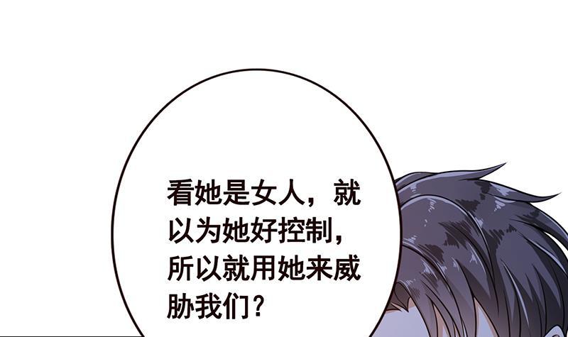 末世恋爱法则韩漫全集-第90话 情敌的交锋无删减无遮挡章节图片 