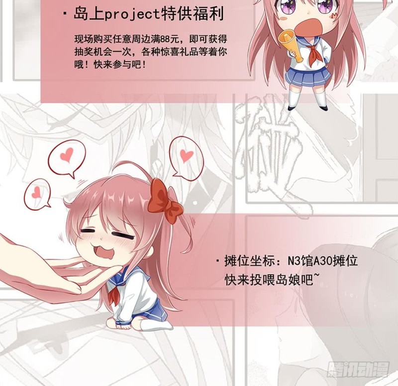末世恋爱法则韩漫全集-第90话 情敌的交锋无删减无遮挡章节图片 