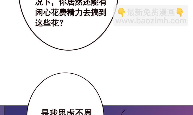末世恋爱法则韩漫全集-第91话 对你很感兴趣无删减无遮挡章节图片 