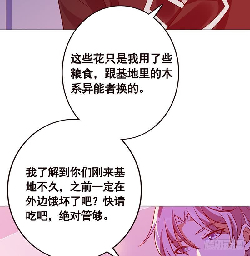 末世恋爱法则韩漫全集-第91话 对你很感兴趣无删减无遮挡章节图片 