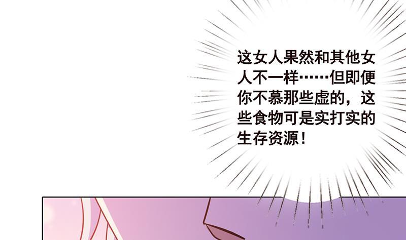 末世恋爱法则韩漫全集-第91话 对你很感兴趣无删减无遮挡章节图片 