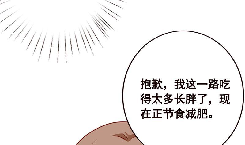 末世恋爱法则韩漫全集-第91话 对你很感兴趣无删减无遮挡章节图片 