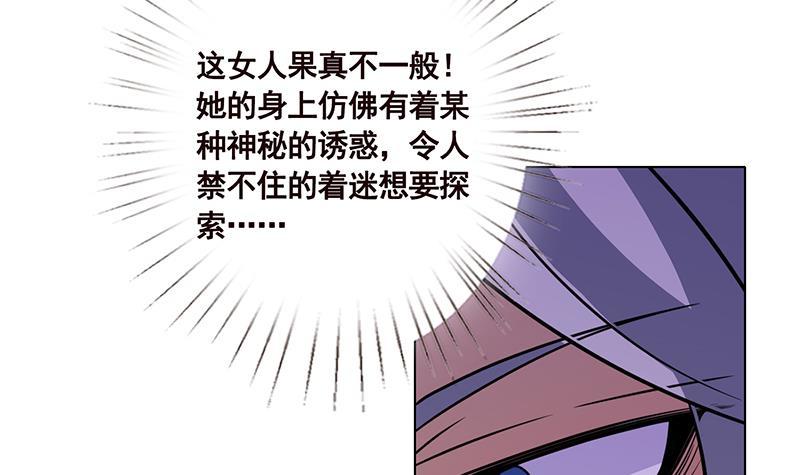 末世恋爱法则韩漫全集-第91话 对你很感兴趣无删减无遮挡章节图片 
