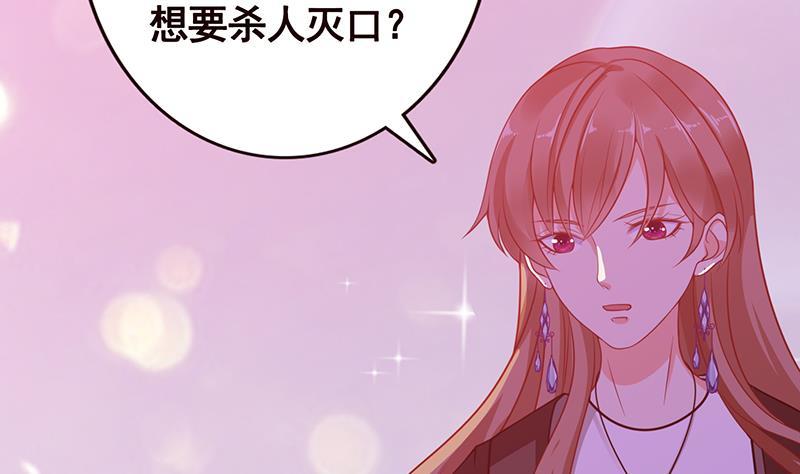 末世恋爱法则韩漫全集-第91话 对你很感兴趣无删减无遮挡章节图片 