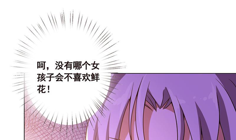 末世恋爱法则韩漫全集-第91话 对你很感兴趣无删减无遮挡章节图片 