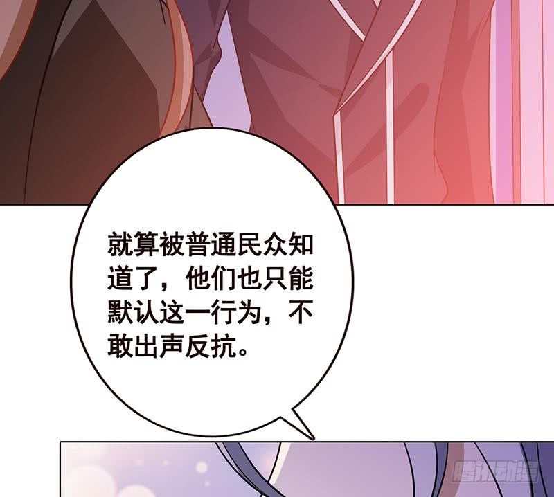 末世恋爱法则韩漫全集-第91话 对你很感兴趣无删减无遮挡章节图片 