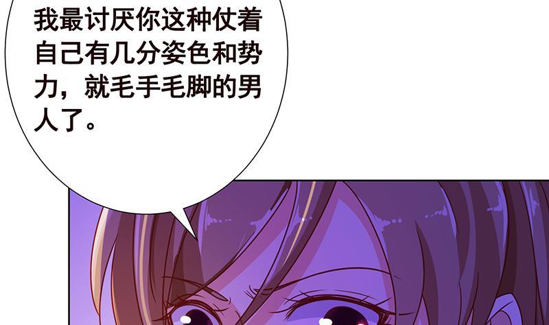 末世恋爱法则韩漫全集-第91话 对你很感兴趣无删减无遮挡章节图片 