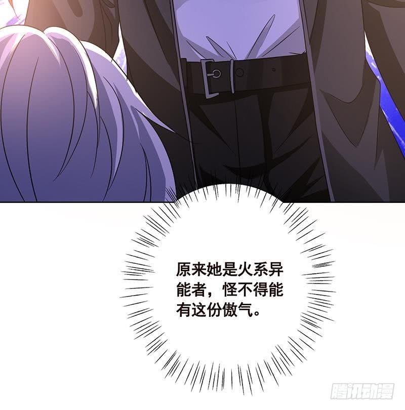 末世恋爱法则韩漫全集-第91话 对你很感兴趣无删减无遮挡章节图片 