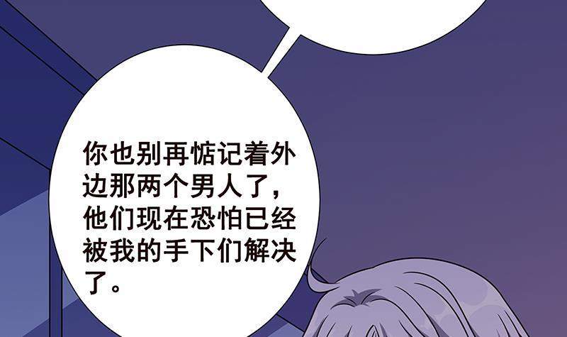 末世恋爱法则韩漫全集-第92话 非得到你不可无删减无遮挡章节图片 