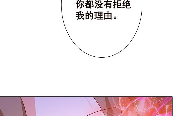 末世恋爱法则韩漫全集-第92话 非得到你不可无删减无遮挡章节图片 