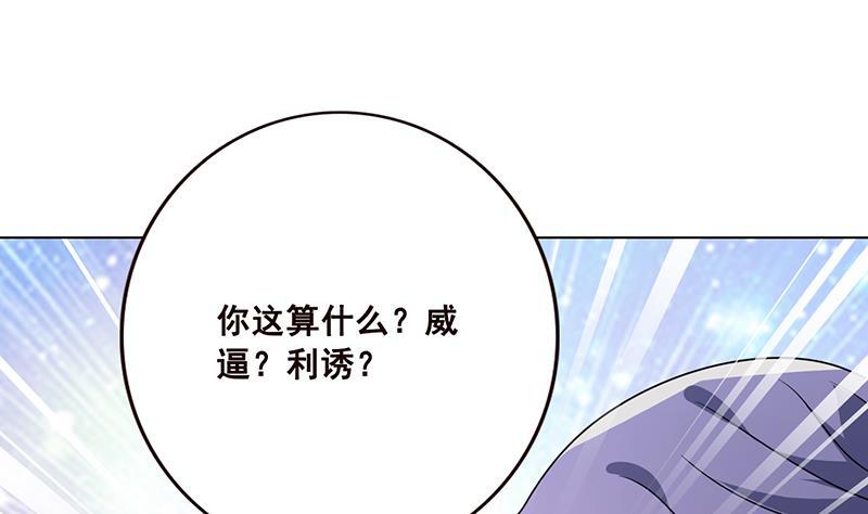 末世恋爱法则韩漫全集-第92话 非得到你不可无删减无遮挡章节图片 